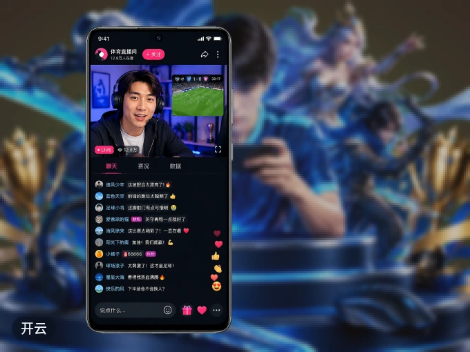 装开云 APP，精彩比赛不缺席